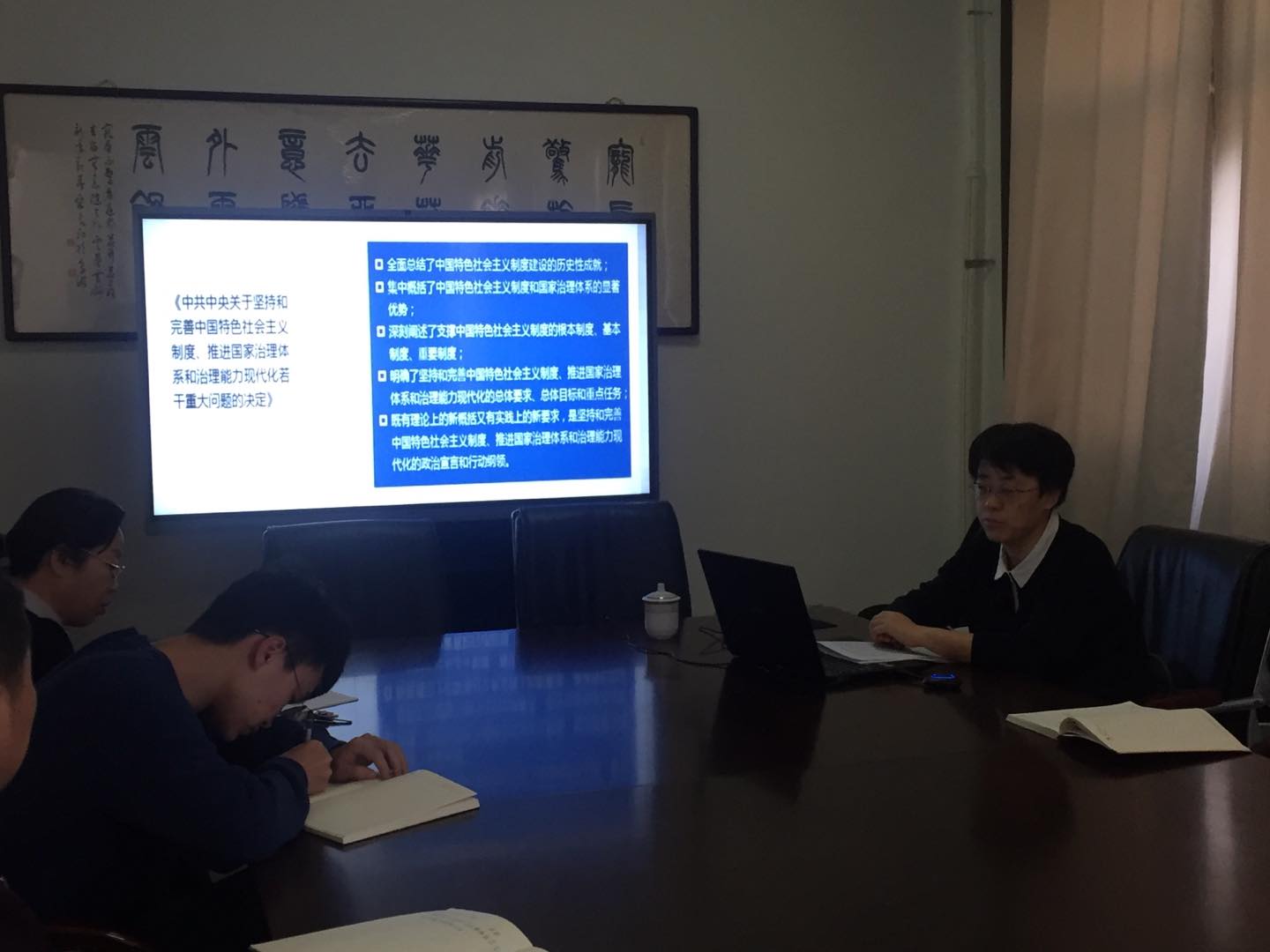 乌海市档案史志馆举办学习宣传贯彻党的十九届四中全会精神宣讲报告会